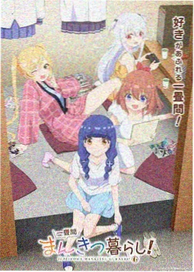 星轨列车动画封面