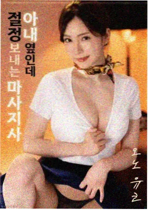 海雾之后电影封面